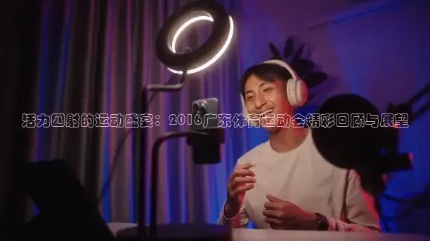 劲爆体育nba直播免费观看