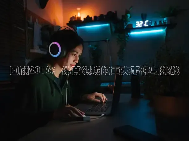 劲爆体育现场直播NBA