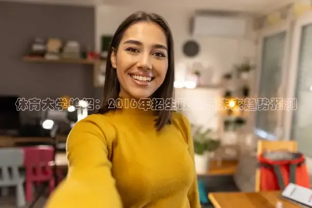 劲爆体育NBA直播入口